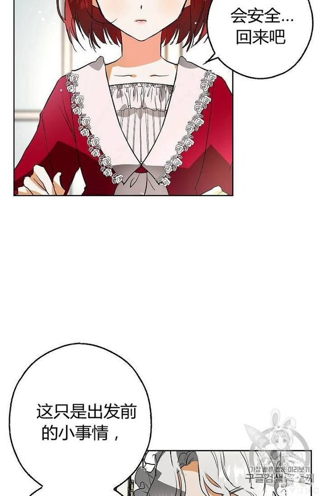 漫画：韩漫-丈夫隐藏了他的容貌 6-45.jpg