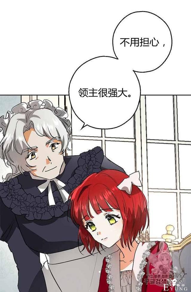 漫画：韩漫-丈夫隐藏了他的容貌 6-43.jpg