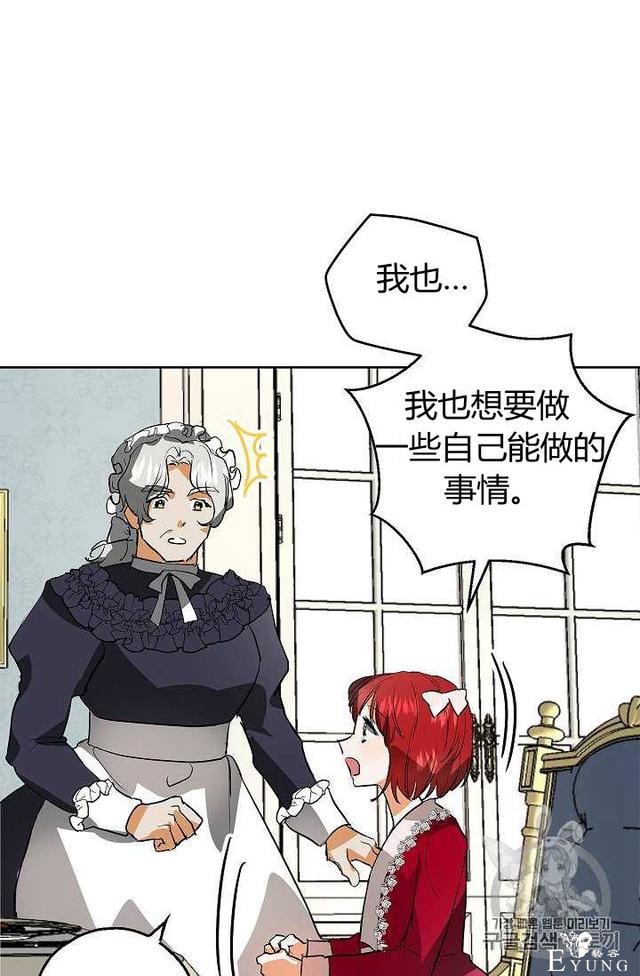 漫画：韩漫-丈夫隐藏了他的容貌 6-47.jpg
