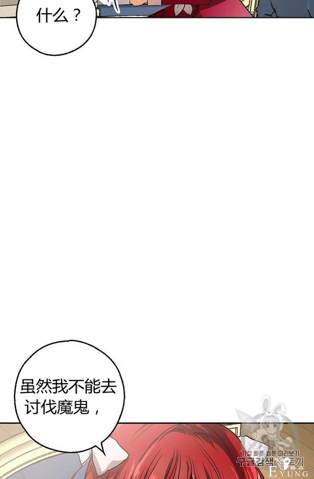 漫画：韩漫-丈夫隐藏了他的容貌 6-48.jpg