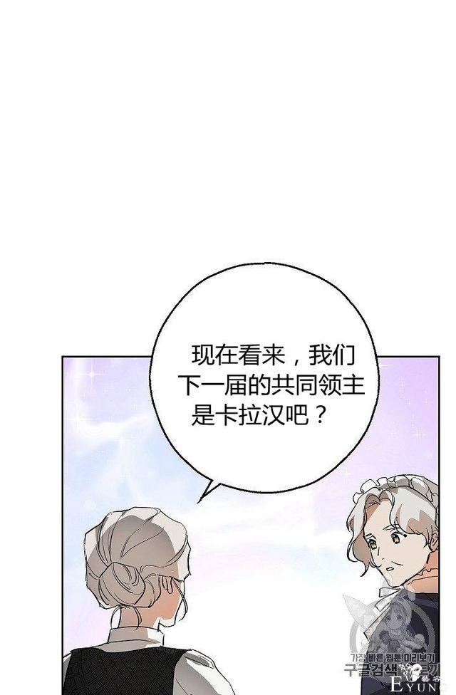 漫画：韩漫-丈夫隐藏了他的容貌 6-50.jpg