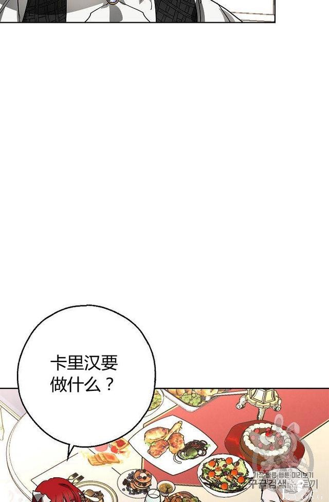 漫画：韩漫-丈夫隐藏了他的容貌 6-54.jpg