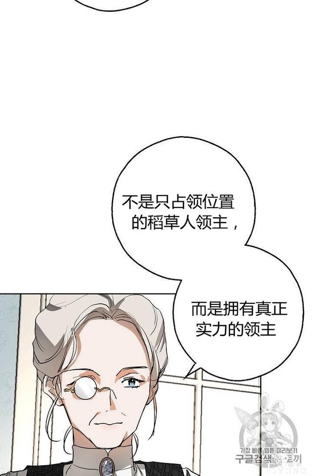漫画：韩漫-丈夫隐藏了他的容貌 6-53.jpg