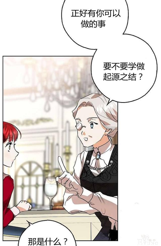 漫画：韩漫-丈夫隐藏了他的容貌 6-60.jpg