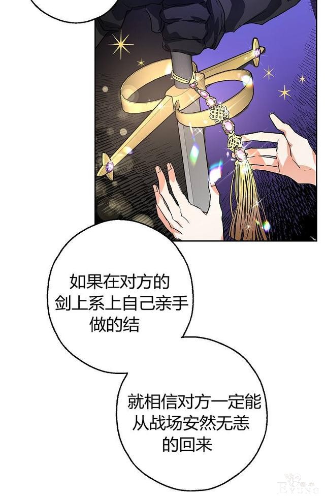 漫画：韩漫-丈夫隐藏了他的容貌 6-62.jpg