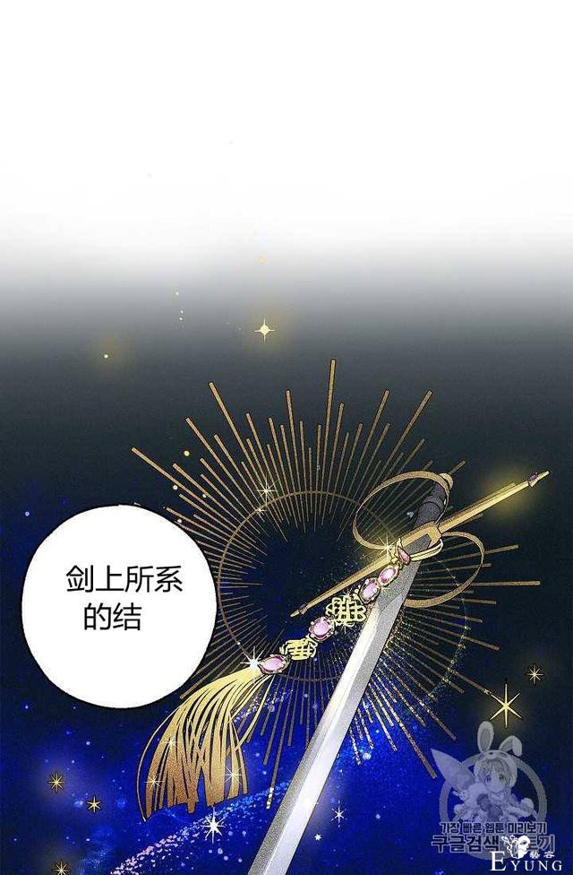 漫画：韩漫-丈夫隐藏了他的容貌 6-63.jpg