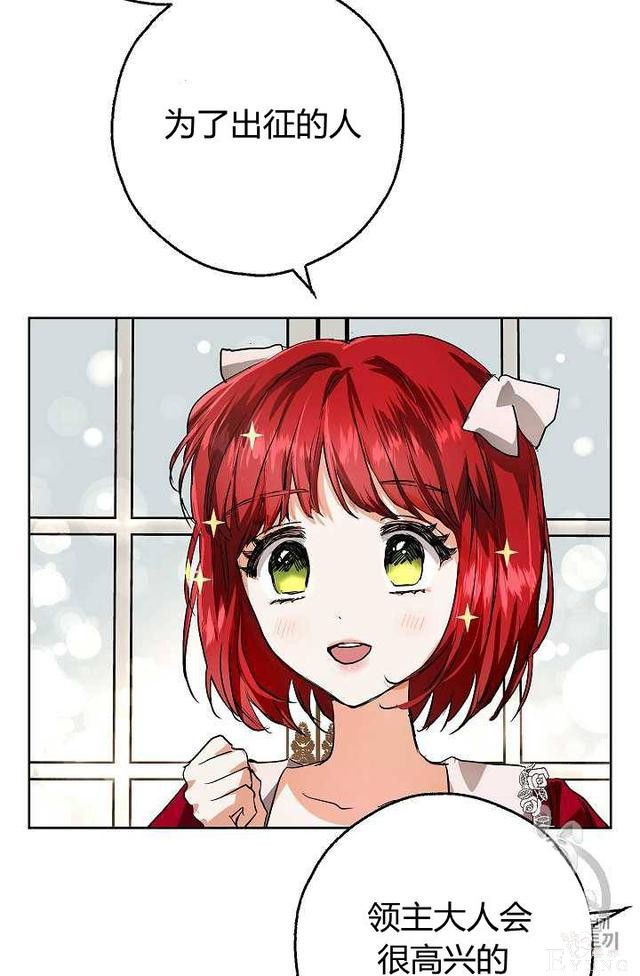 漫画：韩漫-丈夫隐藏了他的容貌 6-68.jpg