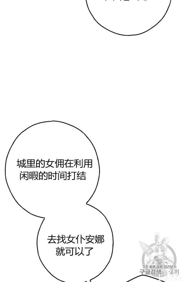 漫画：韩漫-丈夫隐藏了他的容貌 6-69.jpg