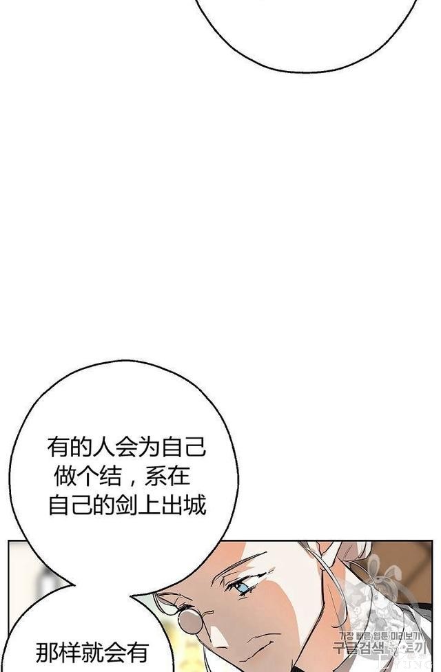 漫画：韩漫-丈夫隐藏了他的容貌 6-66.jpg
