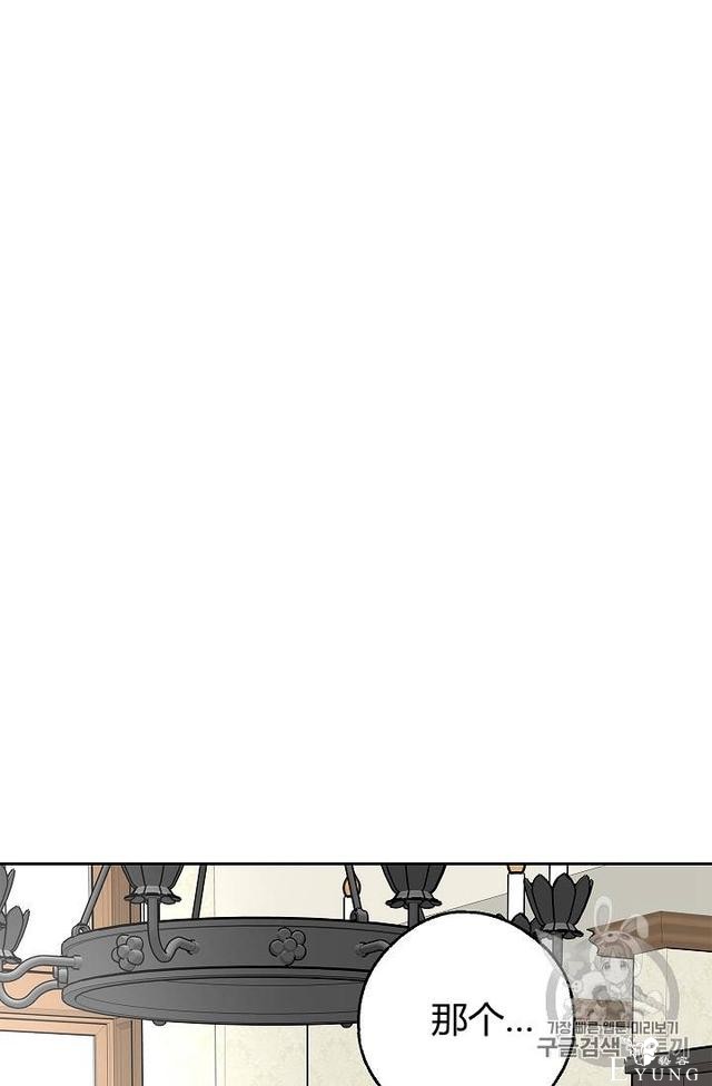 漫画：韩漫-丈夫隐藏了他的容貌 6-72.jpg