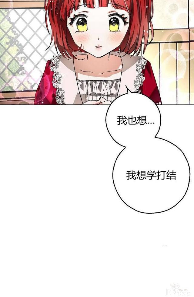 漫画：韩漫-丈夫隐藏了他的容貌 6-76.jpg