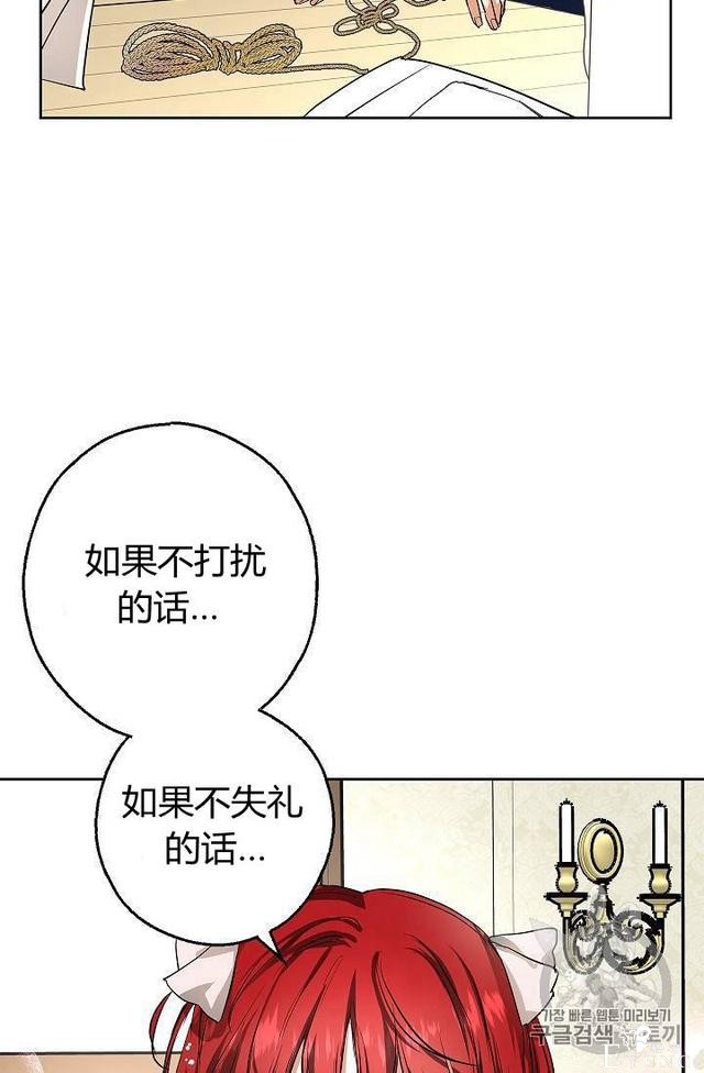 漫画：韩漫-丈夫隐藏了他的容貌 6-75.jpg