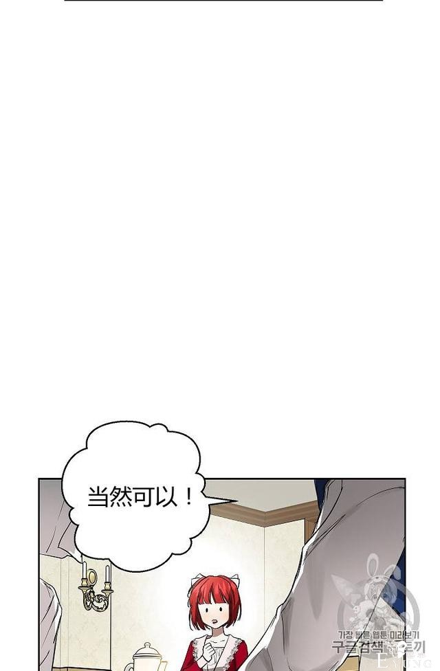 漫画：韩漫-丈夫隐藏了他的容貌 6-78.jpg