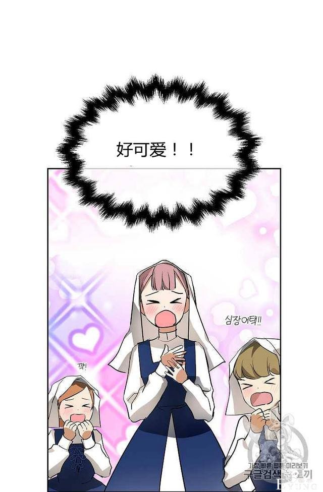 漫画：韩漫-丈夫隐藏了他的容貌 6-77.jpg
