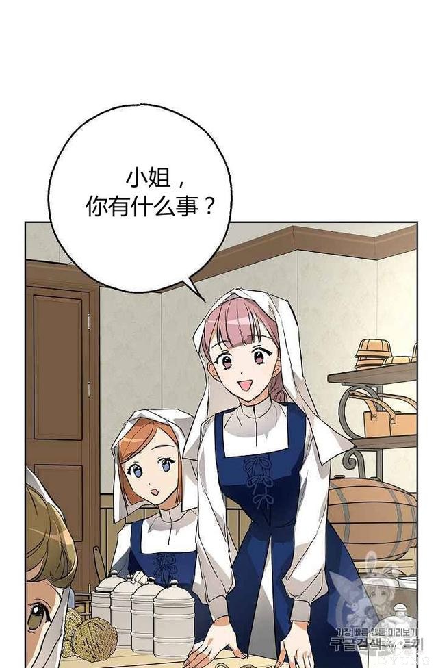 漫画：韩漫-丈夫隐藏了他的容貌 6-74.jpg
