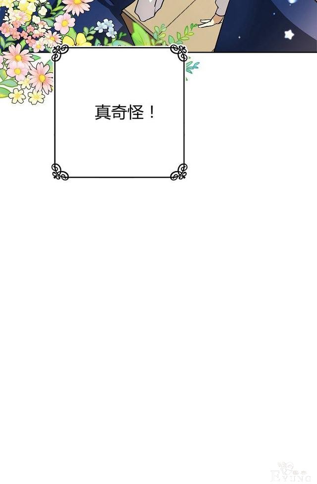 漫画：韩漫-丈夫隐藏了他的容貌 6-81.jpg