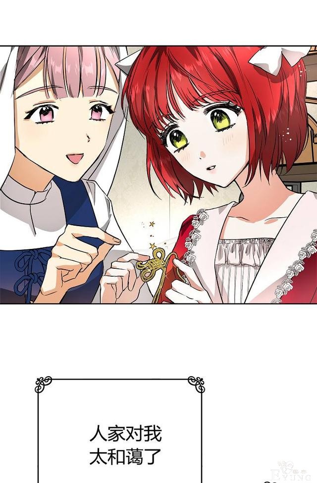 漫画：韩漫-丈夫隐藏了他的容貌 6-82.jpg