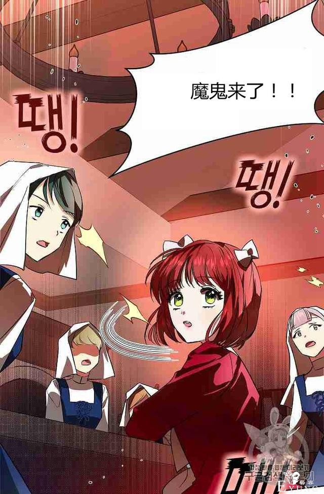 漫画：韩漫-丈夫隐藏了他的容貌 6-88.jpg