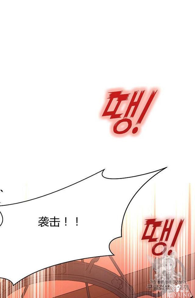 漫画：韩漫-丈夫隐藏了他的容貌 6-87.jpg