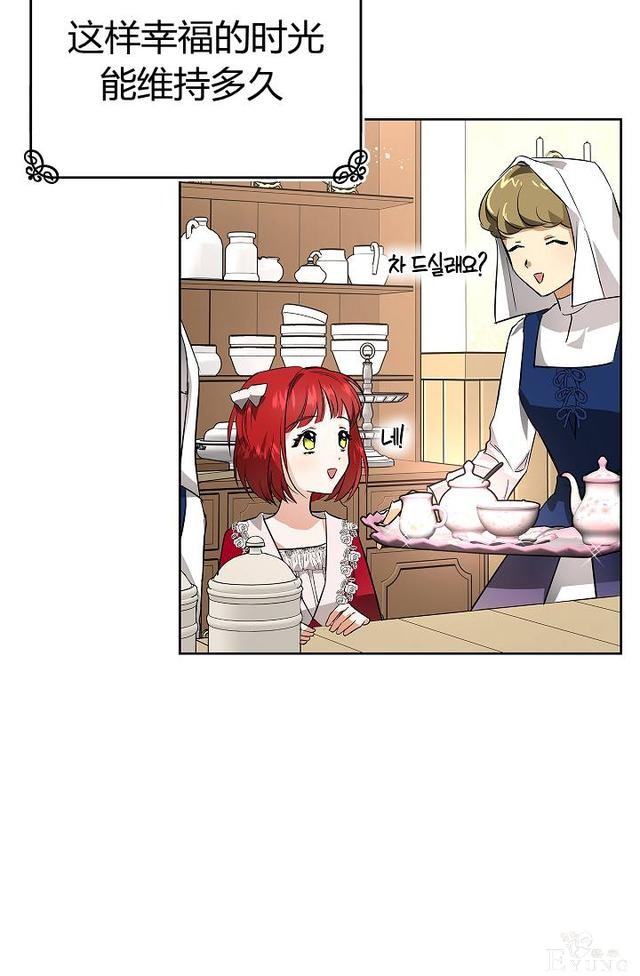 漫画：韩漫-丈夫隐藏了他的容貌 6-85.jpg