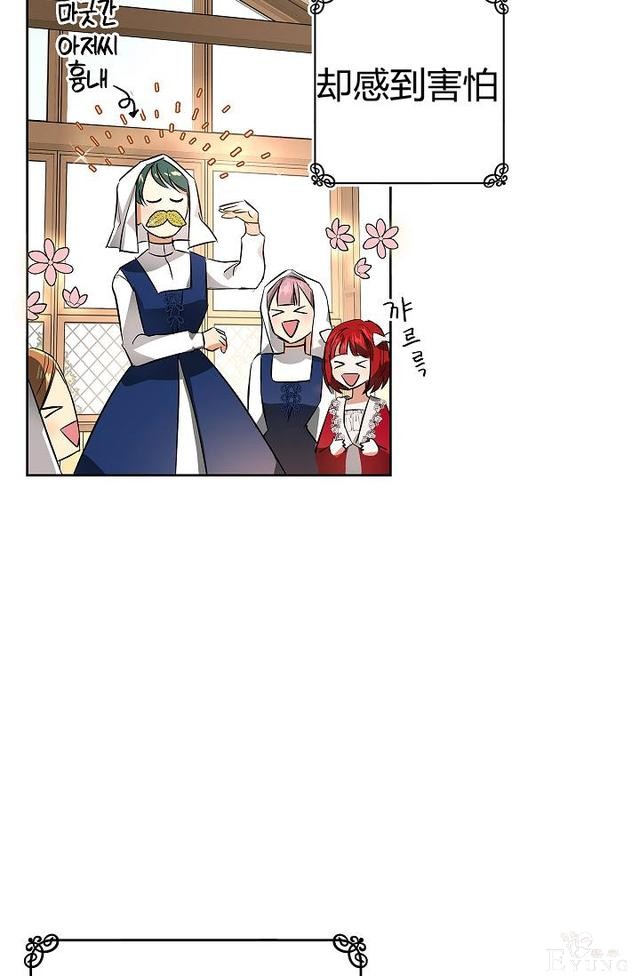 漫画：韩漫-丈夫隐藏了他的容貌 6-84.jpg
