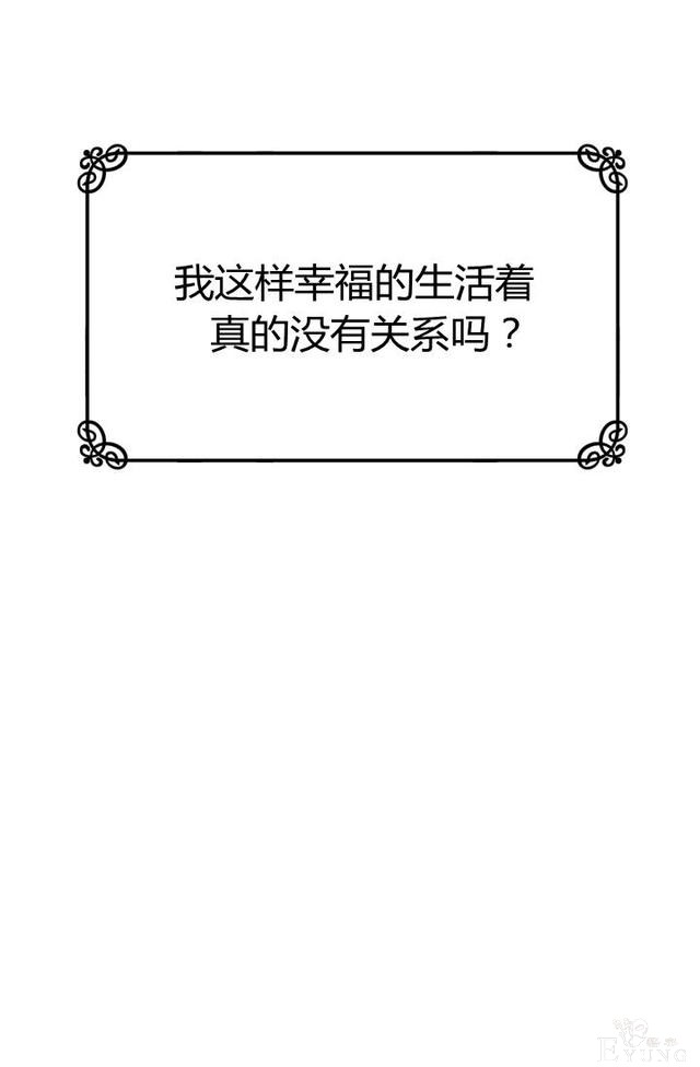 漫画：韩漫-丈夫隐藏了他的容貌 6-86.jpg