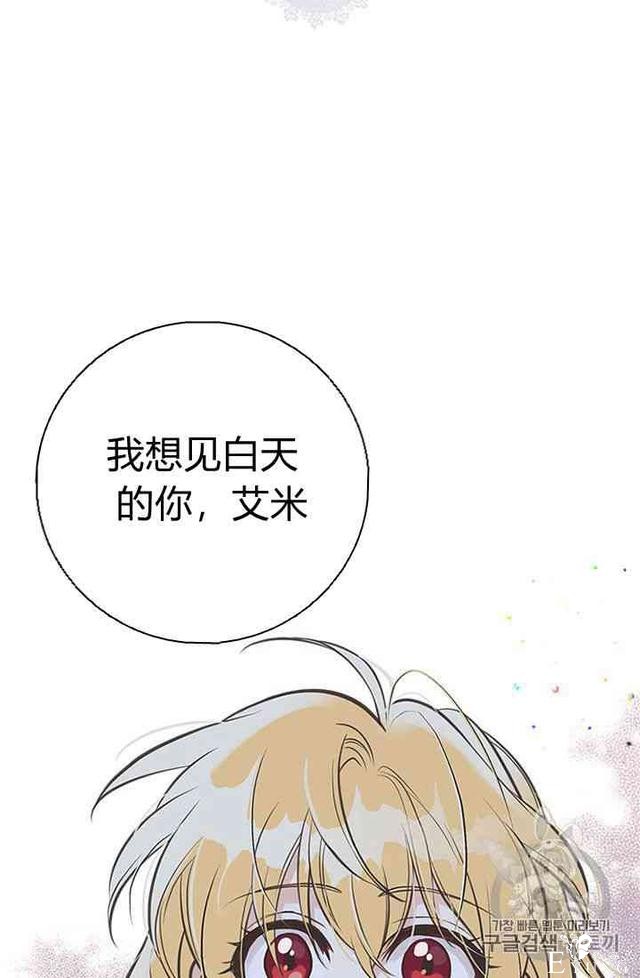 漫画：韩漫-姐姐把男主人公捡回家了16-1.jpg