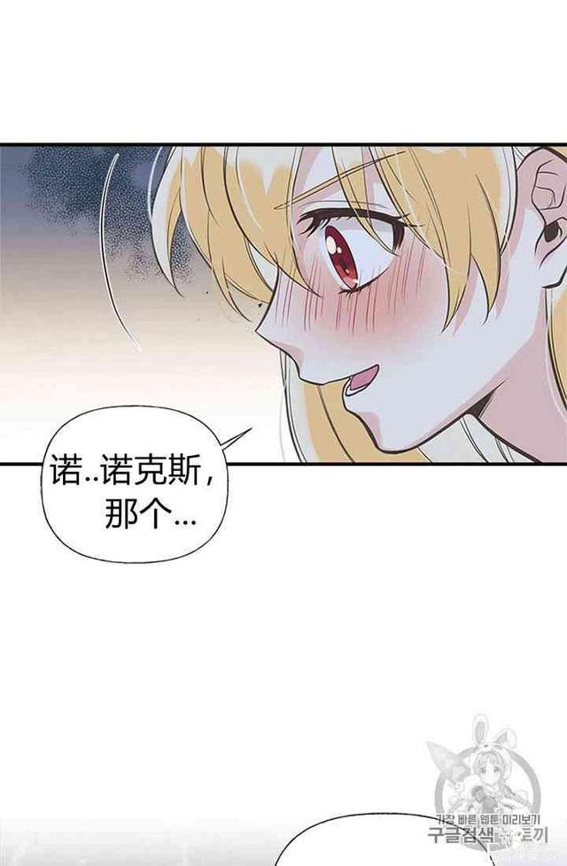 漫画：韩漫-姐姐把男主人公捡回家了16-5.jpg