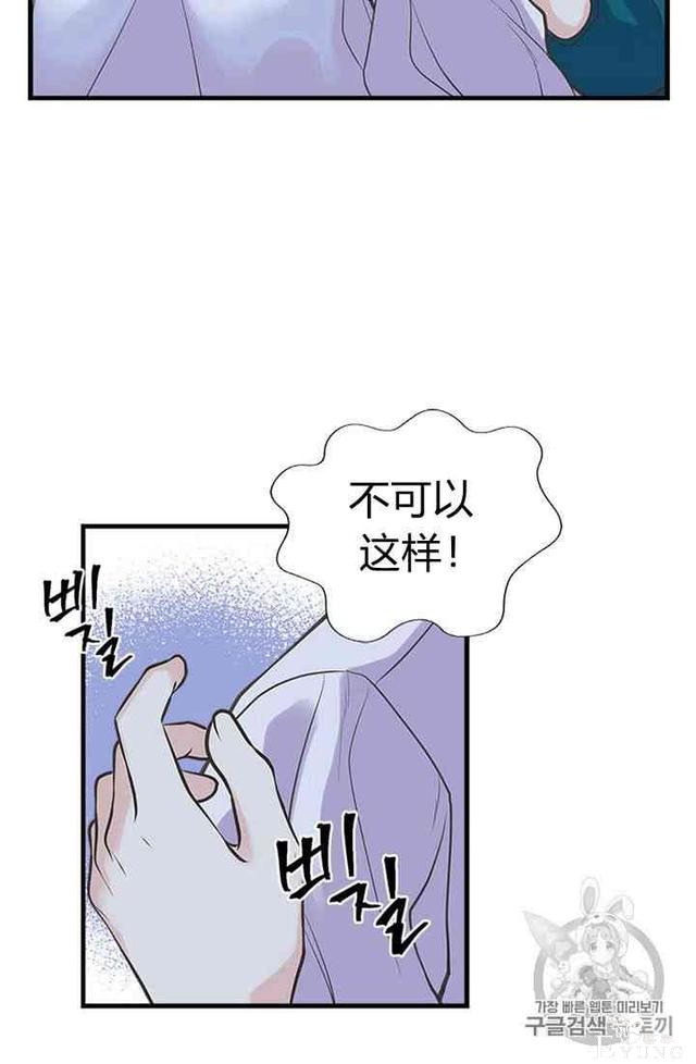 漫画：韩漫-姐姐把男主人公捡回家了16-12.jpg