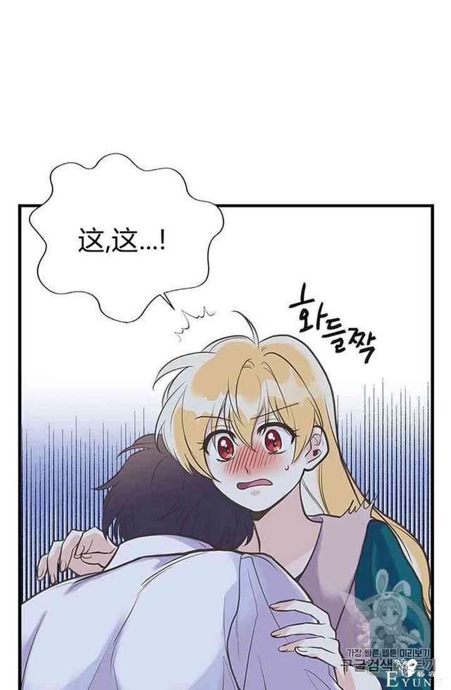 漫画：韩漫-姐姐把男主人公捡回家了16-11.jpg