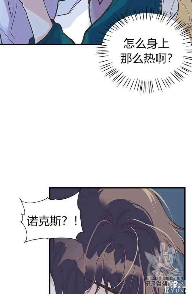 漫画：韩漫-姐姐把男主人公捡回家了16-14.jpg