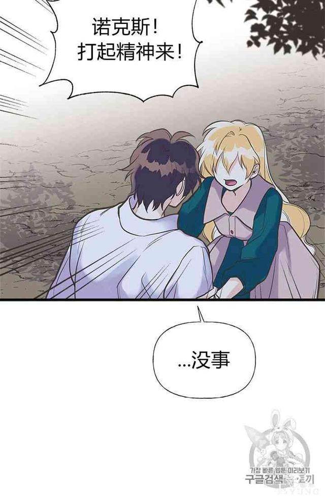 漫画：韩漫-姐姐把男主人公捡回家了16-16.jpg