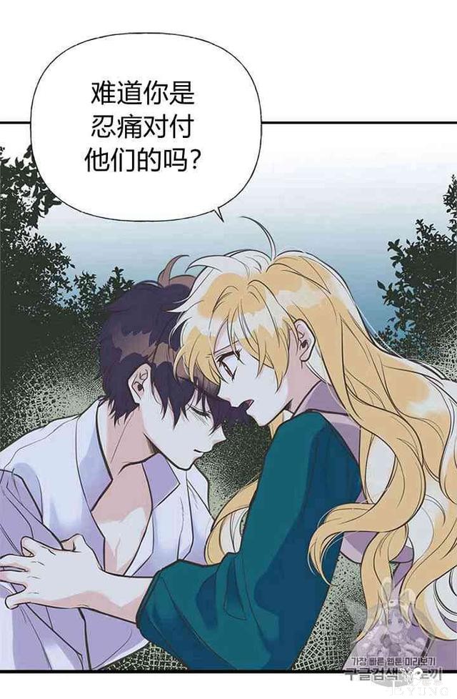 漫画：韩漫-姐姐把男主人公捡回家了16-18.jpg