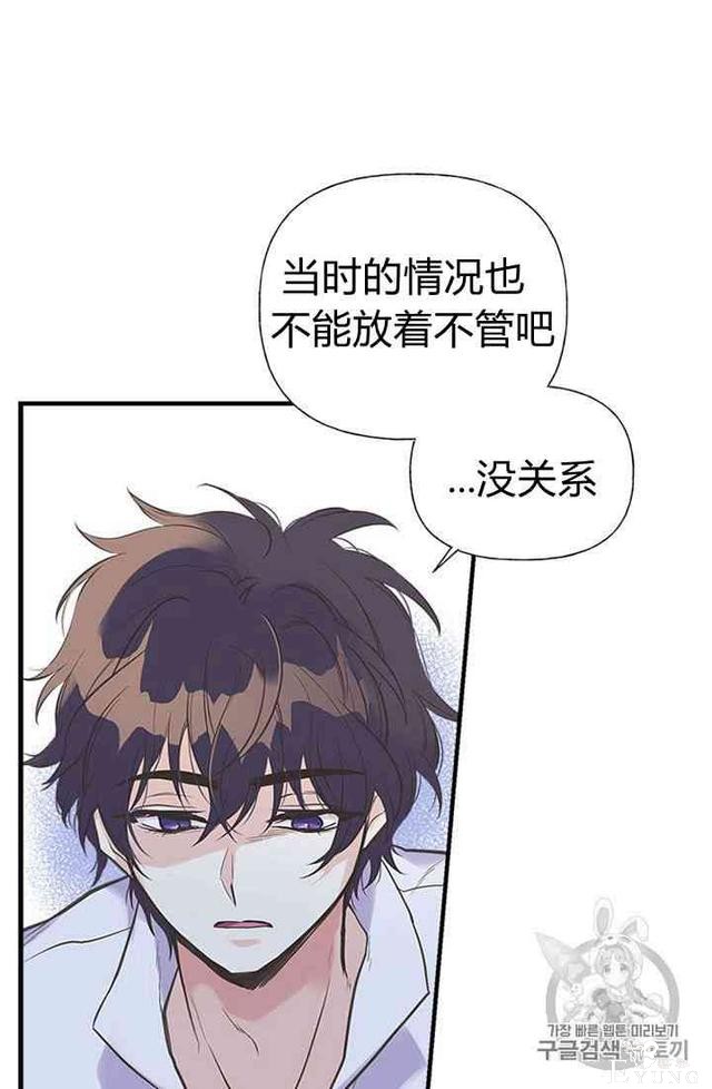 漫画：韩漫-姐姐把男主人公捡回家了16-21.jpg