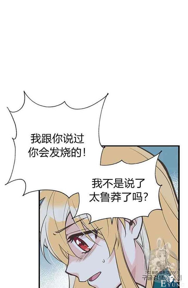 漫画：韩漫-姐姐把男主人公捡回家了16-19.jpg