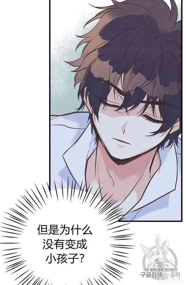 漫画：韩漫-姐姐把男主人公捡回家了16-26.jpg