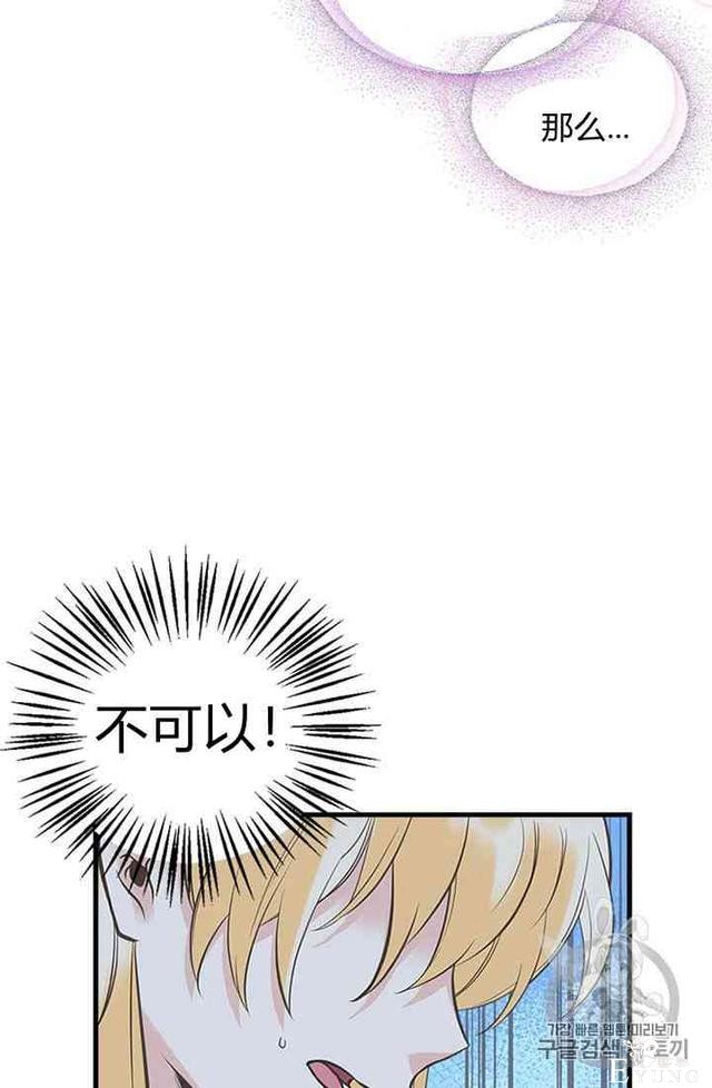 漫画：韩漫-姐姐把男主人公捡回家了16-32.jpg