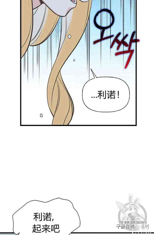 漫画：韩漫-姐姐把男主人公捡回家了16-33.jpg