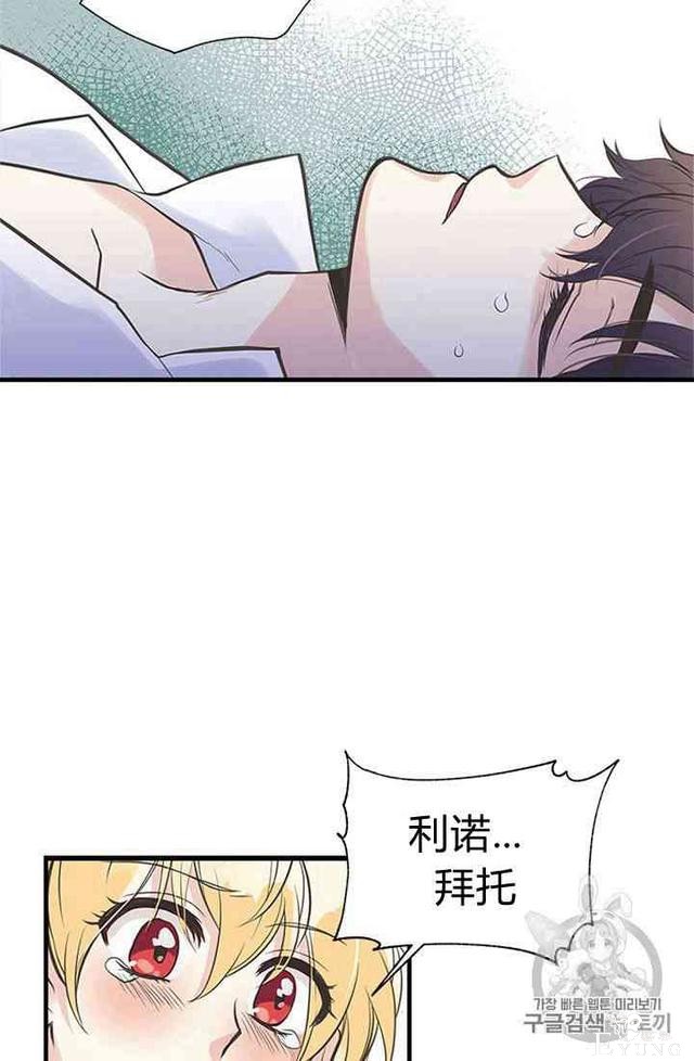 漫画：韩漫-姐姐把男主人公捡回家了16-34.jpg