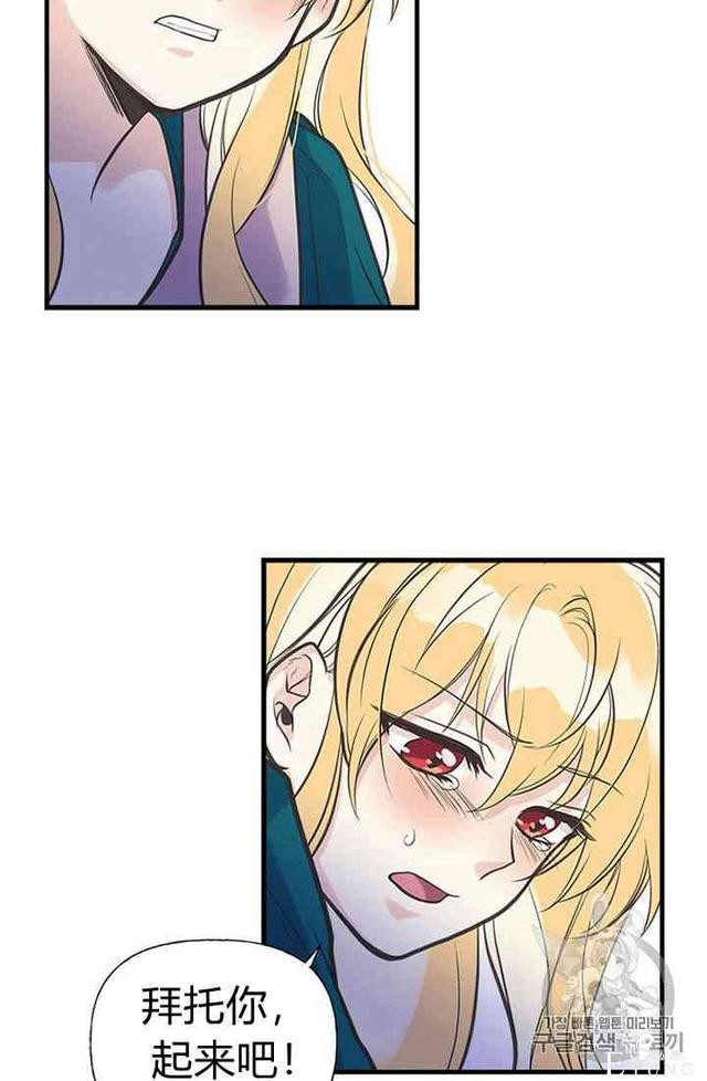 漫画：韩漫-姐姐把男主人公捡回家了16-35.jpg