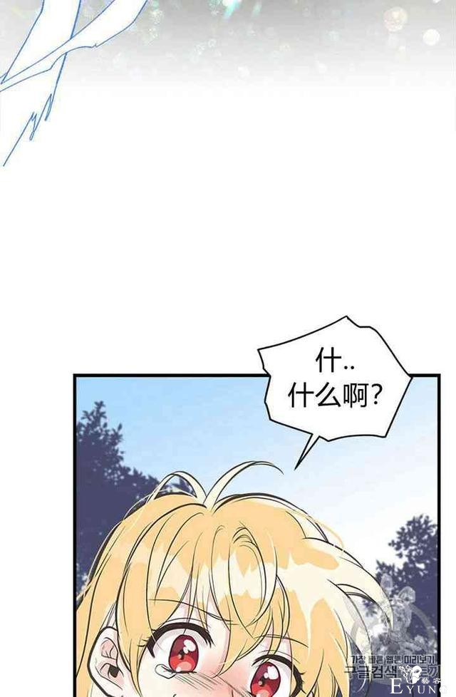 漫画：韩漫-姐姐把男主人公捡回家了16-41.jpg