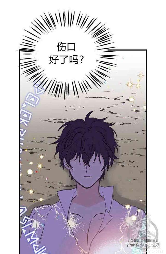 漫画：韩漫-姐姐把男主人公捡回家了16-43.jpg