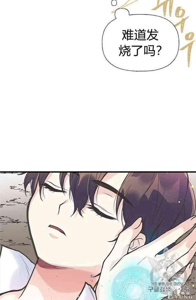漫画：韩漫-姐姐把男主人公捡回家了16-47.jpg
