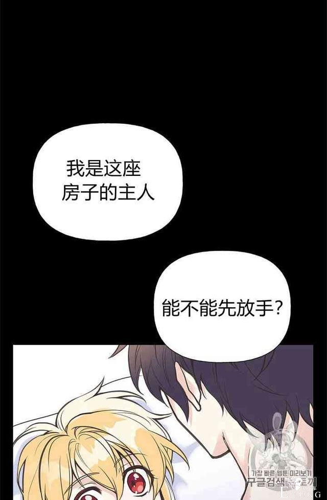 漫画：韩漫-姐姐把男主人公捡回家了16-70.jpg