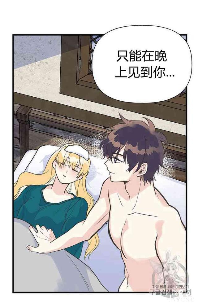 漫画：韩漫-姐姐把男主人公捡回家了16-77.jpg