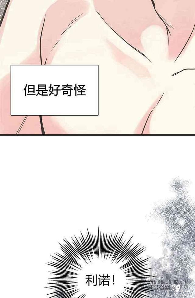 漫画：韩漫-姐姐把男主人公捡回家了16-79.jpg