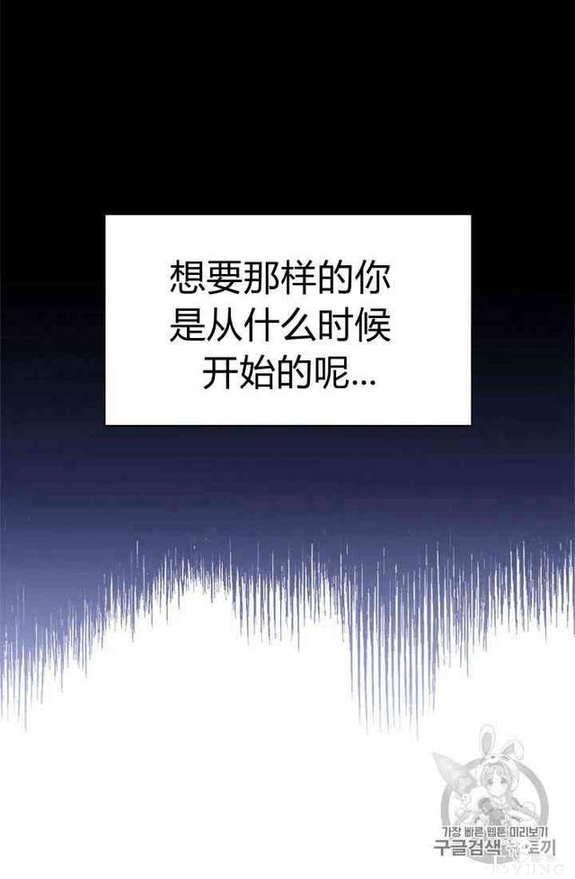 漫画：韩漫-姐姐把男主人公捡回家了16-76.jpg