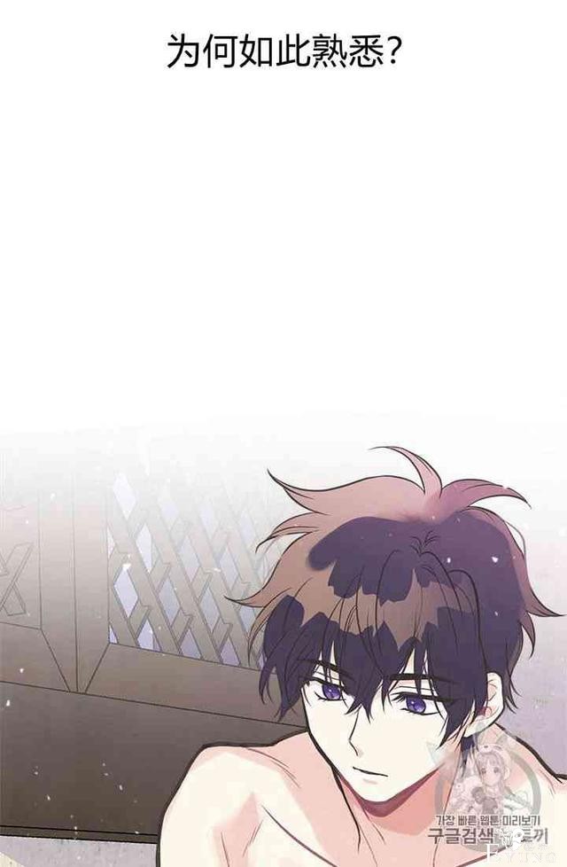 漫画：韩漫-姐姐把男主人公捡回家了16-81.jpg