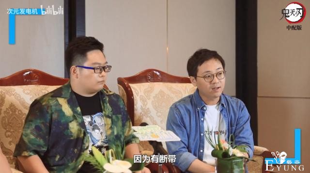 国产配音真的不好吗？《鬼灭之刃》中配版演员点出问题所在-5.jpg