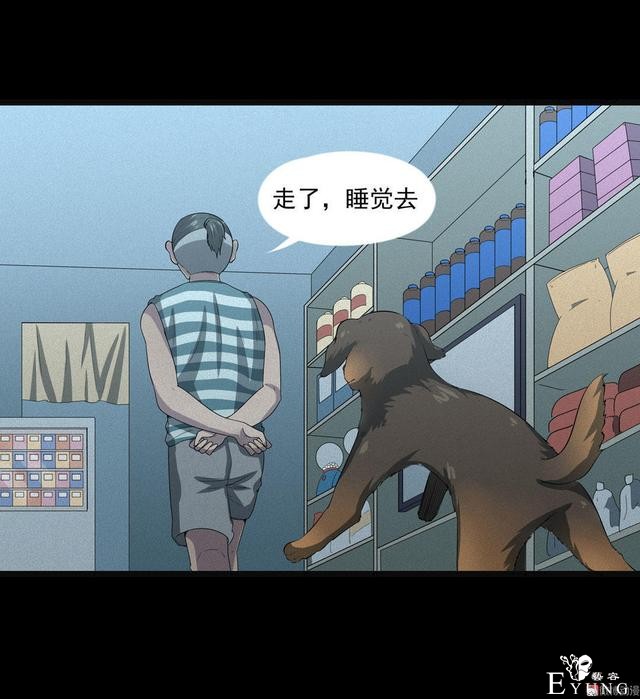 漫画：悬疑漫画- 小牛的狗-13.jpg